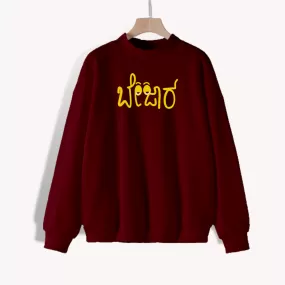 Bejaar - Kannada Sweat Shirt